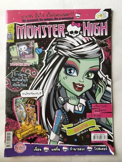 นิตยสาร Monster High ฉบับที่ 02 ปี 2556 *** สันปกด้านล่างมีตำหนิตามภาพ สวยซะมั่นใจสไตล์ Monster นิตยสารภาพสีผสมพร้อมภาพ Monster High โปสเตอร์ และการ์ตูน