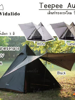 เต็นท์ Vidalido Teepee Auto Tent