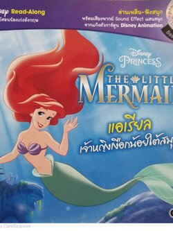 หนังสือนิทานเจ้าหญิงดิสนีย์ 2ภาษา ครึ่งเล่มแรกเป็นภาษาอังกฤษ และครึ่งเล่มหลังเป็นภาษาไทย ***ไม่เช็คแผ่นCD เดอะลิตเติ้ลเมอเมด The Little Mermaid. เจ้าหญิงเงือกน้อยใต้สมุทร แอเรียล