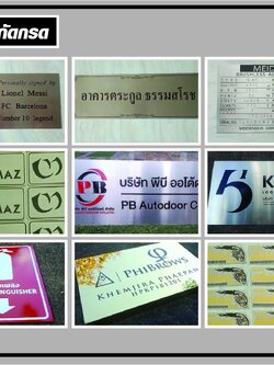 ป้ายสแตนเลสกัดกกรด