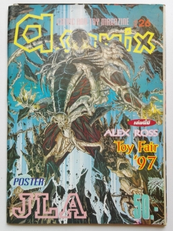 นิตยสารเก่า เอ คอมมิคส์ A.comix vol.26 ส.ค.2540-ใหม่ เก่าเก็บ แถมโปสเอตร์ JIA