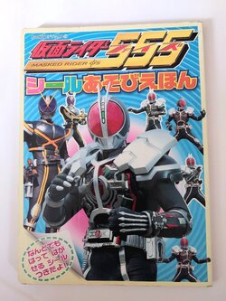 มีหลายภาพ, หนังสือเก่าภาษาญี่ปุ่น มาสไรเดอร์ไฟซ์ Masked Rider 555 ,Faiz ภาพสีกระดาษแข็งทั้งเล่ม