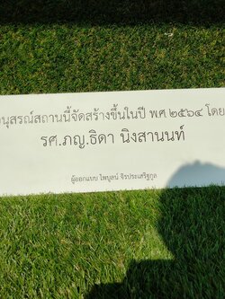 งานกัดกรด