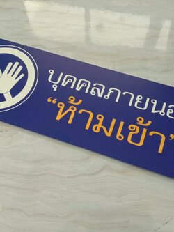 ป้ายอะคริลิค