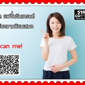 เสื้อยืด แฟชั่นอินเทรนด์ที่ได้รับความนิยมเสมอ