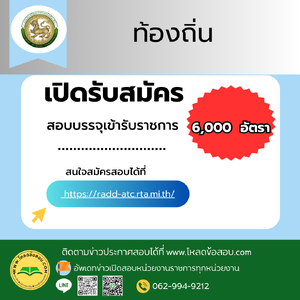 สำนักงานปลัดกระทรวงการพัฒนาสังคมและความมั่นคงของมนุษย์
