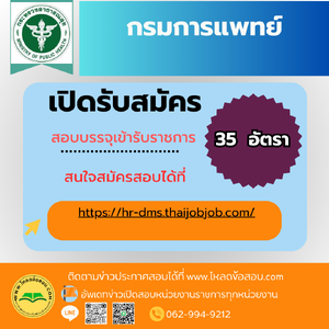 กรมการแพทย์