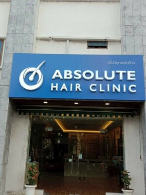 งานป้ายคอมโพสิต ABSOLUTE HAIR CLINIC