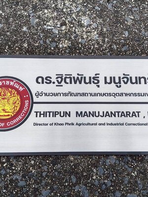 ป้ายสแตนเลสพิมพ์ยูวี