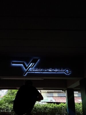 ป้ายไฟออกหลัง