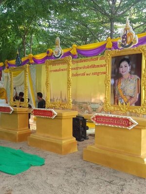 ซุ้มเฉลิมพระเกียรติ