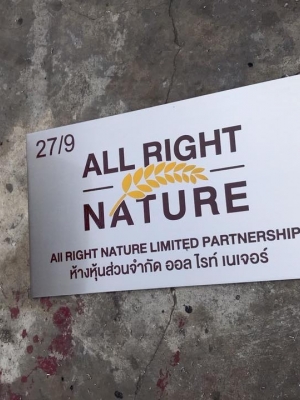 ป้ายบริษัท