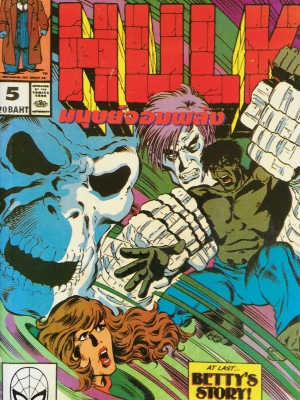 ***ปกหลังติดหน้าสุดท้าย พ็อคเก็ตบุ๊คสะสมแนวอนิเมชั่น หนังสือการ์ตูนเก่า the Incredible Hulk ฉบับที่5 Oct 1989-Apr 1990