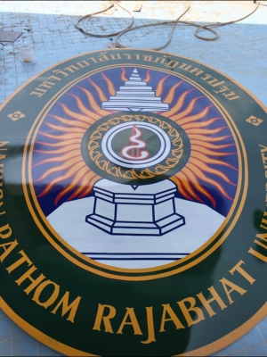 ป้ายมหาวิทยาลัย