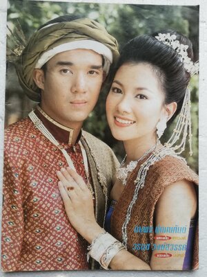 นิตยสาร เก่า *** ไม่มีปกหน้า รอยเปื้อนหน้าแรก , TV Magazine ฉบับพิเศษละครทีวี รากนครา พร้อมโปสเตอร์หน้ากลาง บทประพันธ์โดย ปิยะพรศักดิ์เกษม นำแสดงโดย ดนุพร ปุณณกันต์ และ นุ่น วรนุช วงษ์สวรรค์