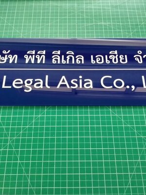 ป้ายอะคริลิค