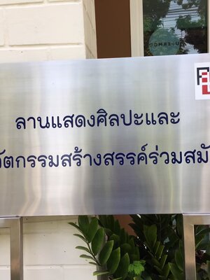 งานกัดกรด