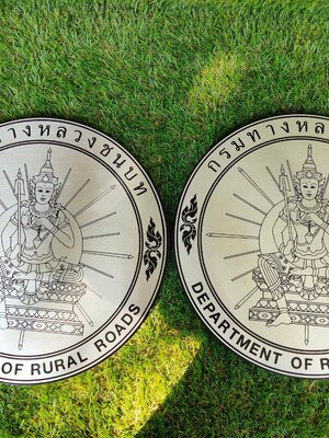 ป้ายสแตนเลสกัดกรดโลโก้กรมทางหลวง