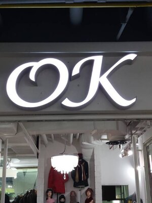 ป้ายไฟออกหน้า