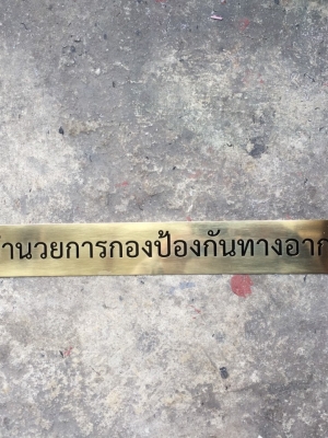 ป้ายบริษัท