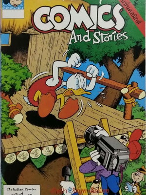 หนังสือการ์ตูนเก่าภาษาไทย -อังกฤษ จาก Walt Disney COMICS AND STORIES ฉบับที่ 59 ตอน เป็ดป่า,ปัญหาเล็กน้อย, วิซซิคที่น่ารัก ภาค 3
