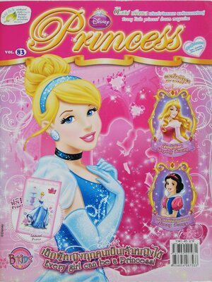 นิตยสารเก่า ** มีรอยปากกา 3 หน้าตามภาพ, Disney Princess เสริมสร้างจินตนาการและพัฒนาการเรียนรู้ฉบับที่ 83 ภาษาไทยอังกฤษ** มีโปสเตอร์ซินเดอเรลล่าที่หน้ากลาง