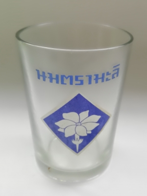 ของเก่าสะสม แก้วน้ำของสะสมจากนมตรามะลิ แก้วพิมพ์ลายโลโก้นมตรามะลิ และคำว่า นมตรามะลิ เส้นผ่าศุนย์กลางประมาณ 7cm. ความสูงประมาณ 9.5 cm.