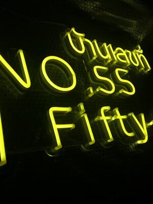 ป้ายไฟนีออน