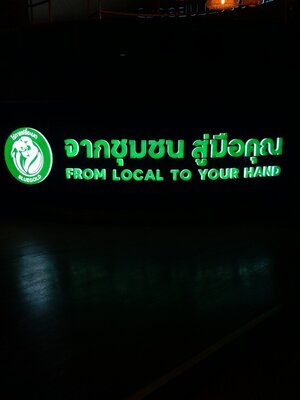 ป้ายไฟออกหน้า