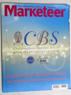นิตยสารการตลาด Marketeer -First in Marketing Content Issue 183 ฉบับ Chulalongkorn Business School คณะพานิชยศาสตร์และการบัญชี