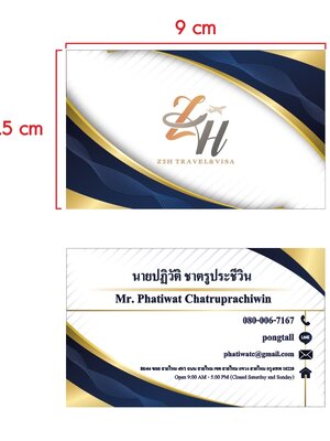 รับทำนามบัตร
