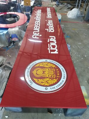 ป้ายอักษรโลหะ