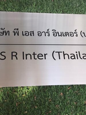 ป้ายกัดกรด