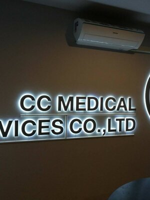 งานป้ายไฟออกหลัง CC MEDICAL DEVICE CO.,LTD