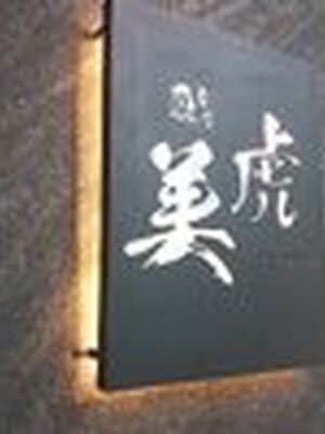 ฉลุไฟออกหลัง ขนาด 36x28 cm