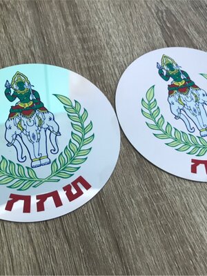 ป้ายสกีน