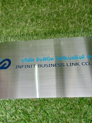 ป้ายสกีน