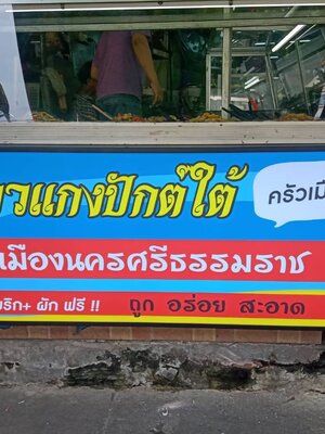 ป้ายไวนิล