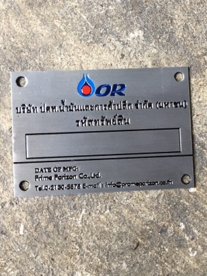 ป้ายบริษัท