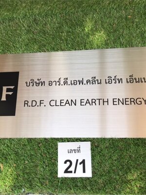 ป้ายสกีน