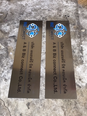 ป้ายบริษัท