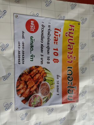 ป้ายไวนิล