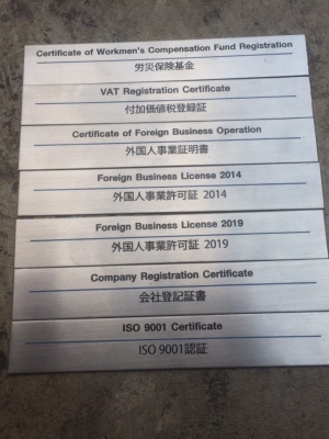 ป้ายบริษัท