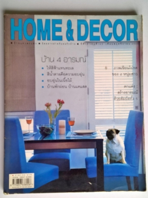 ขายนิตยสารเก่า บ้านและตกแต่ง HOME&DECOR นิตยสารสำหรับคนรักบ้าน ปีที่ 14 เล่มที่ 162 เดือน พฤศจิกายน 2544,บ้าน 4 อารมณ์,ให้สีฟ้าแทนทะเล,สีำ้ตาลคือความอบอุ่น,อบอุ่นในเนื้อไม้,บ้านพักผ่อน,บ้านแคแสดมภาพเขียนโปรดของ 4 หนุี่มสาว,ตกแต่งสร้างอารมณ์ด้วยสัมผัสทั้ง5