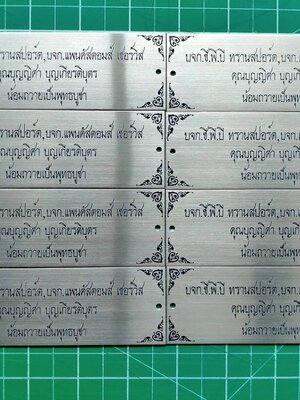 ป้ายสแตนเลสกัดกรด