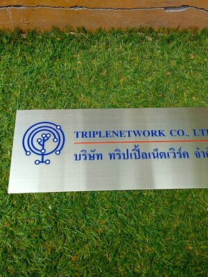งานป้ายสกรีน บริษัท ทริปปเปิ้ลเน็ตเวิร์ค จำกัด