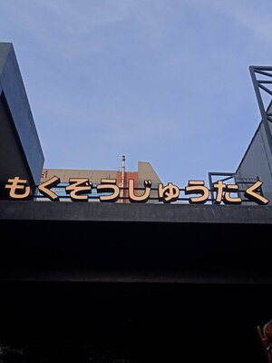 #ป้ายอักษรซิงค์ไฟออกหน้า