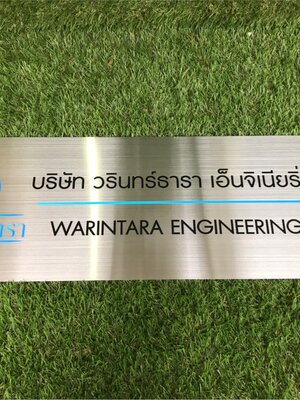 _ป้ายสกีน