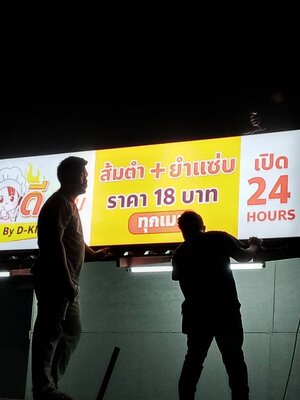 ป้ายกล่องไฟ