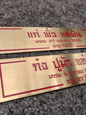 งานกัดกรด